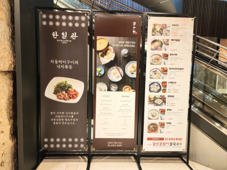 낙지와지짐이 이미지