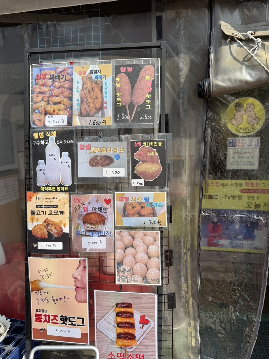 스마일명품찰진꽈배기 이미지