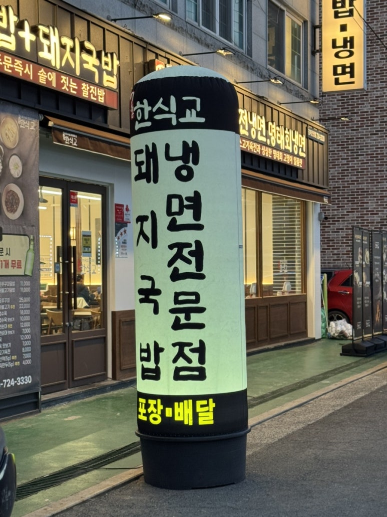 김밥일번지 진영점 이미지