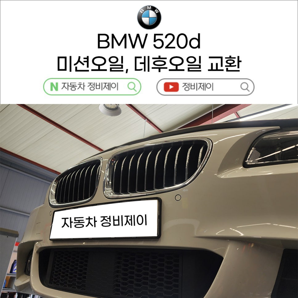 자동차정비제이 이미지