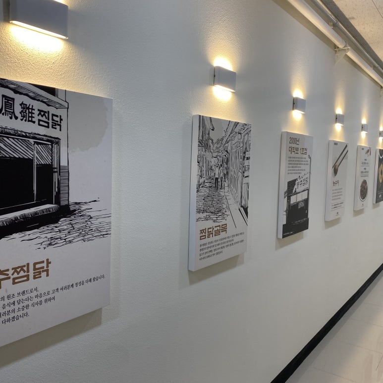 봉추찜닭 양산사송점 이미지