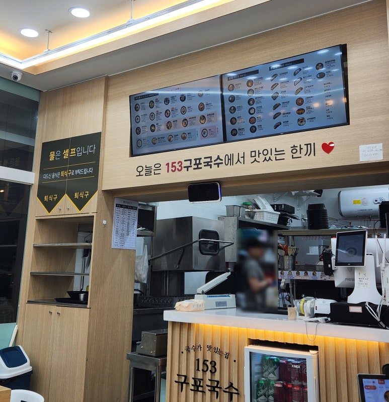 153구포국수웨스턴돔점 이미지
