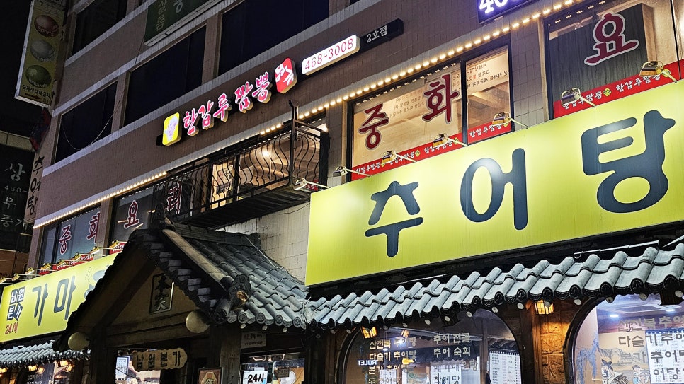 한갑루짬뽕 이미지