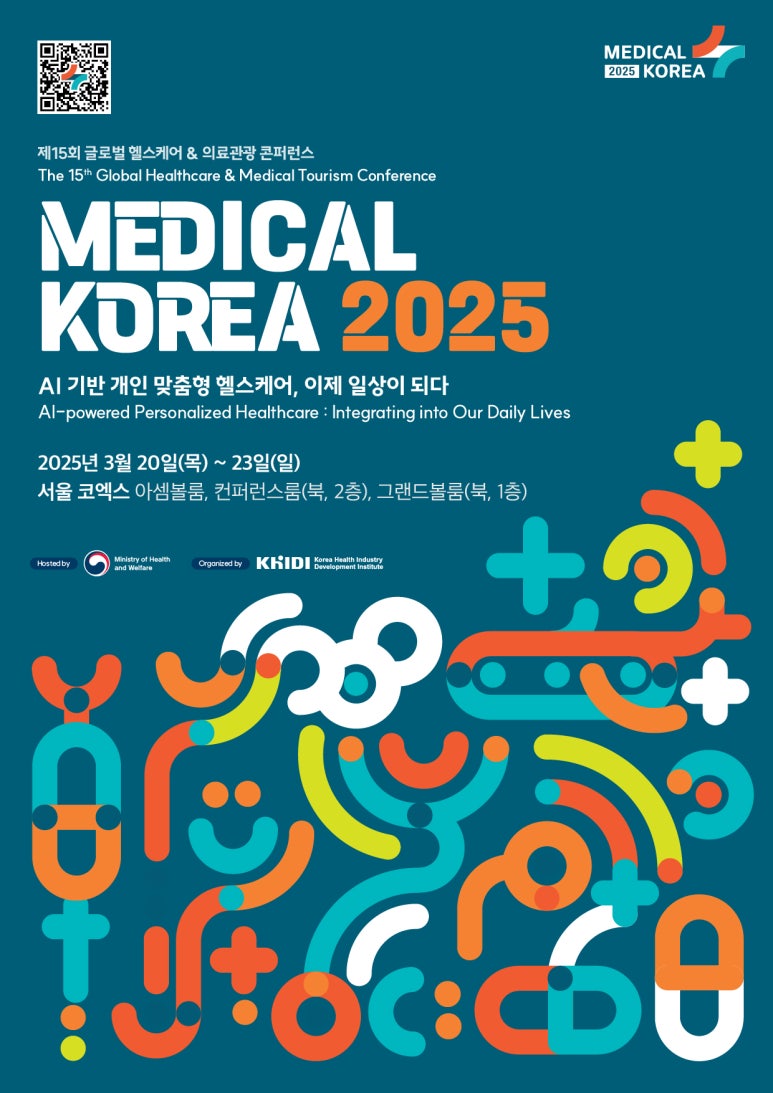 글로벌메디컬 이미지