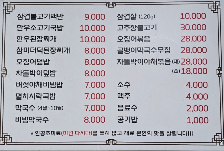 신가네집밥 이미지