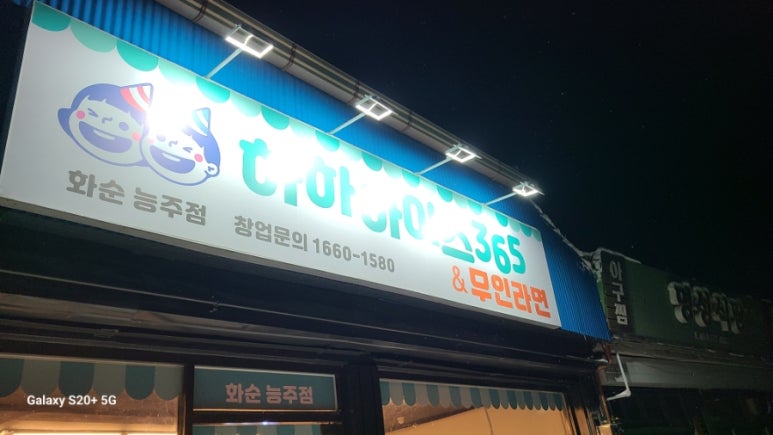하하아이스365 이미지