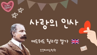 엘가음악학원 이미지