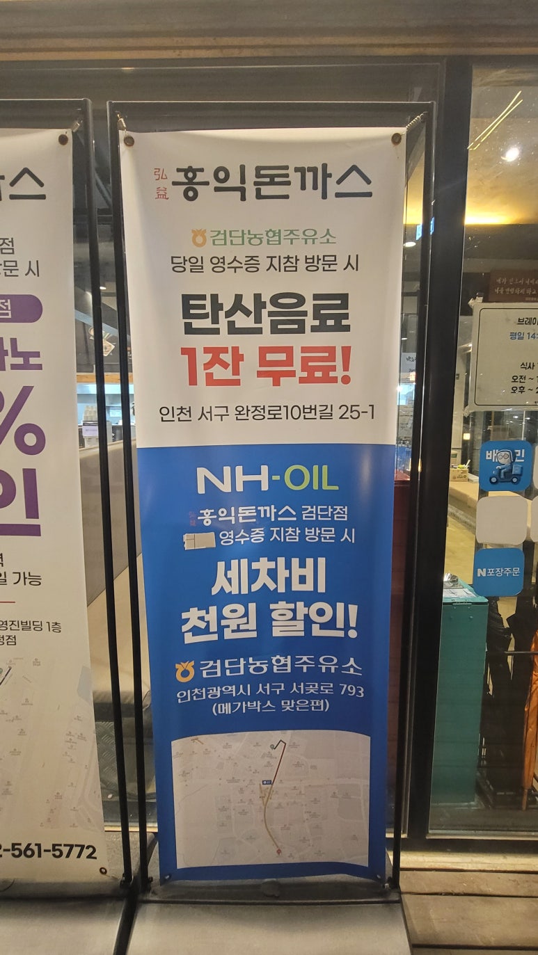 검단농협주유소 이미지