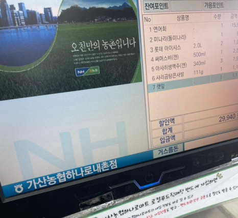 내촌농협하나로마트 이미지