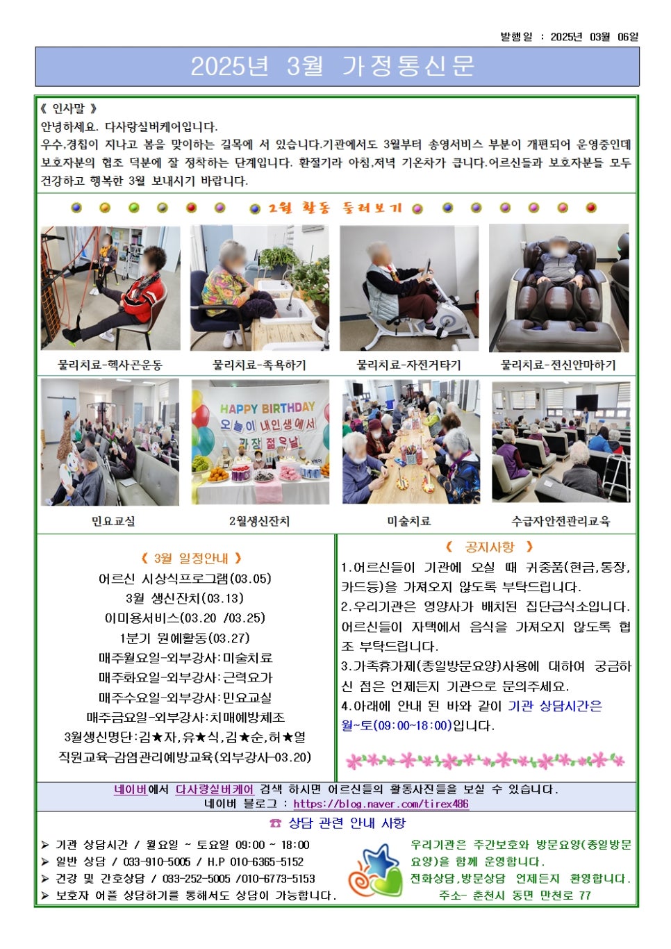 다사랑실버케어 이미지