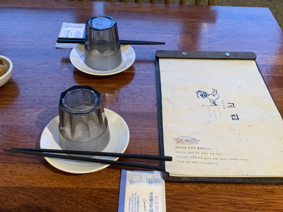 야키토리고집 이미지