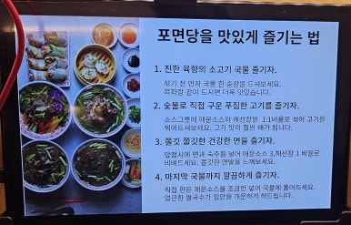 포면당 이미지