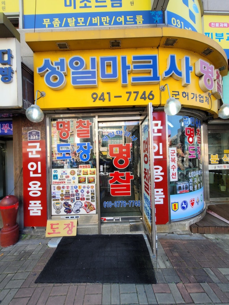 군장점 이미지