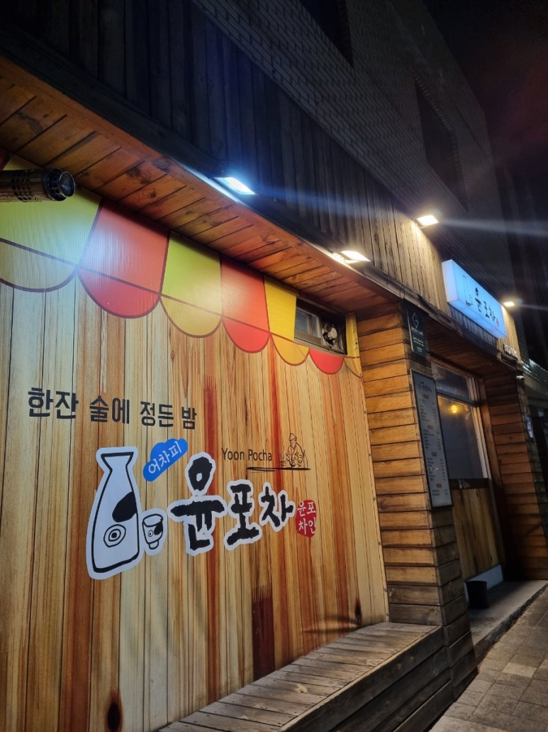 윤포차 이미지