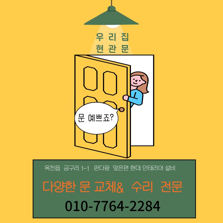 옥천현대설비현대인테리어 이미지