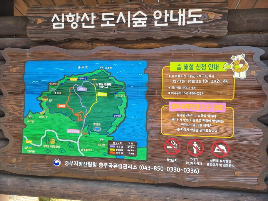 심항산 유아숲체험원 이미지