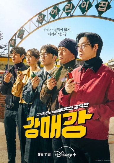 좋은날들 이미지
