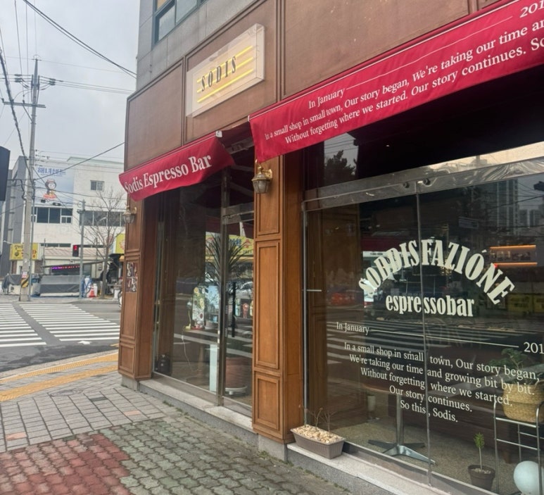 소디스에스프레소바 영일대점 이미지