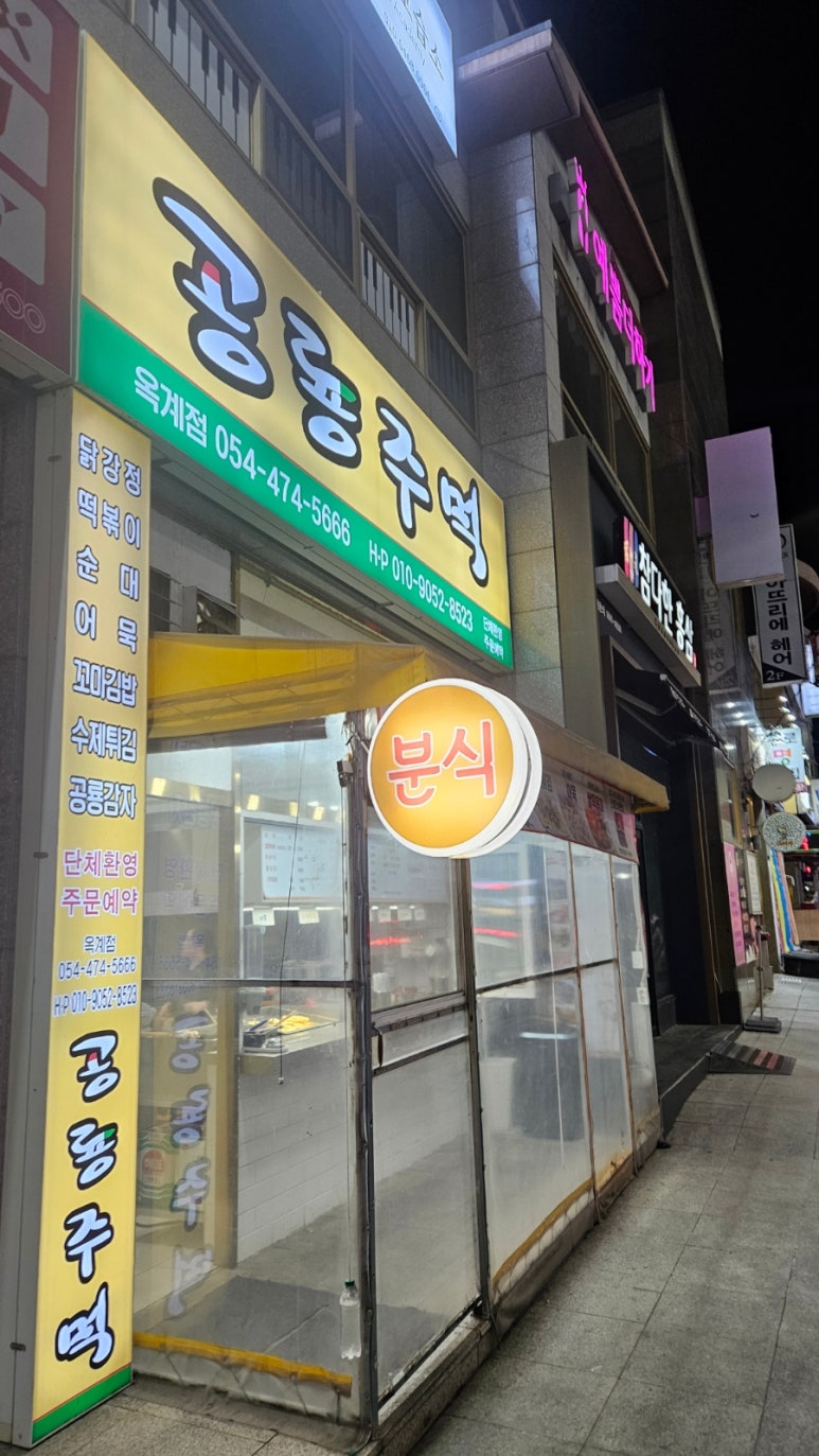 공룡주먹 이미지