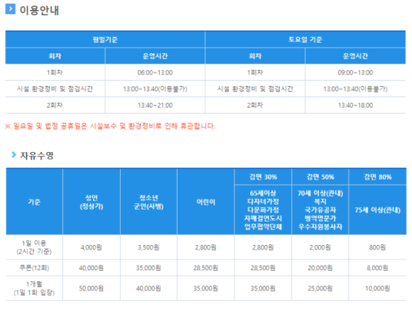 조종국민체육센터 이미지