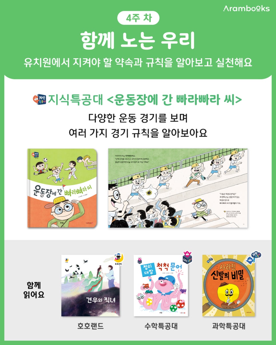 누리에유치원 이미지