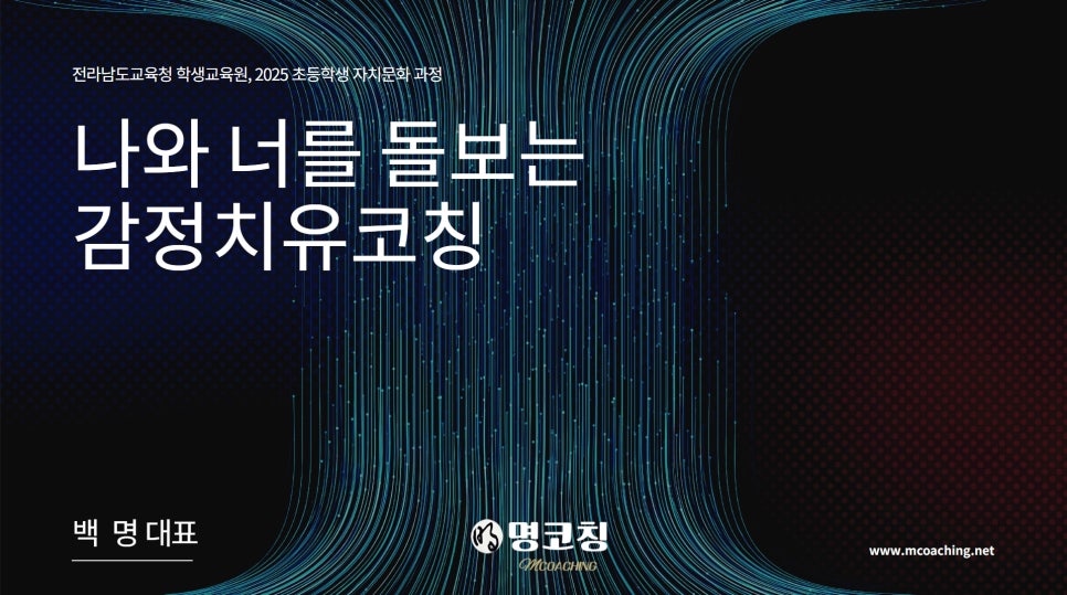전라남도교육청학생교육원 이미지