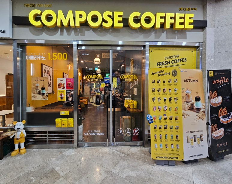 컴포즈커피BIFC몰점 이미지