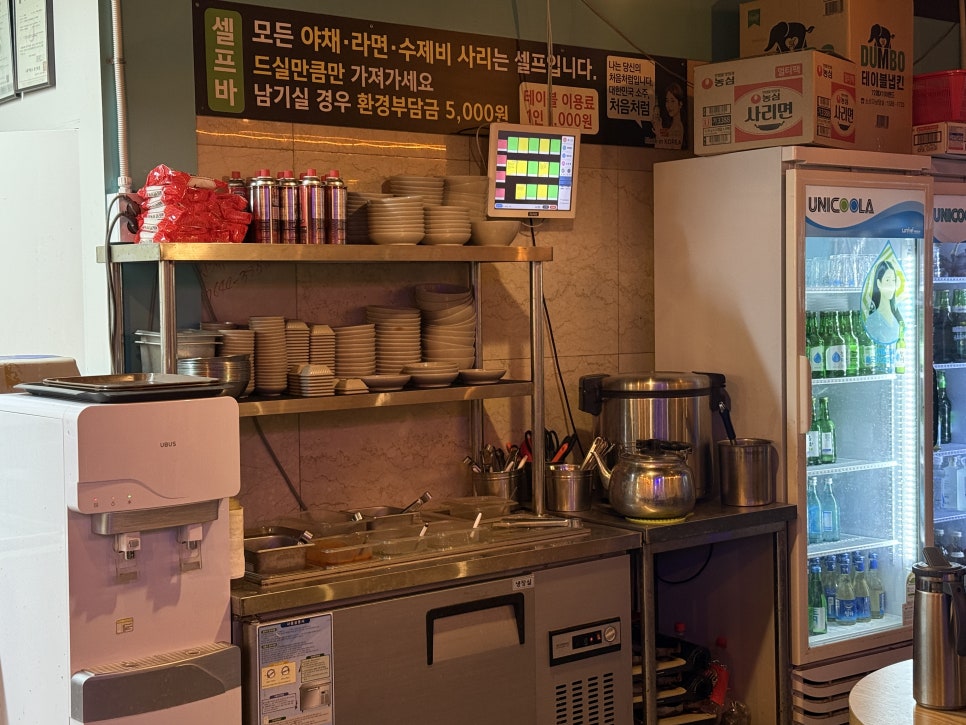 어사출또 북창점 사진 2