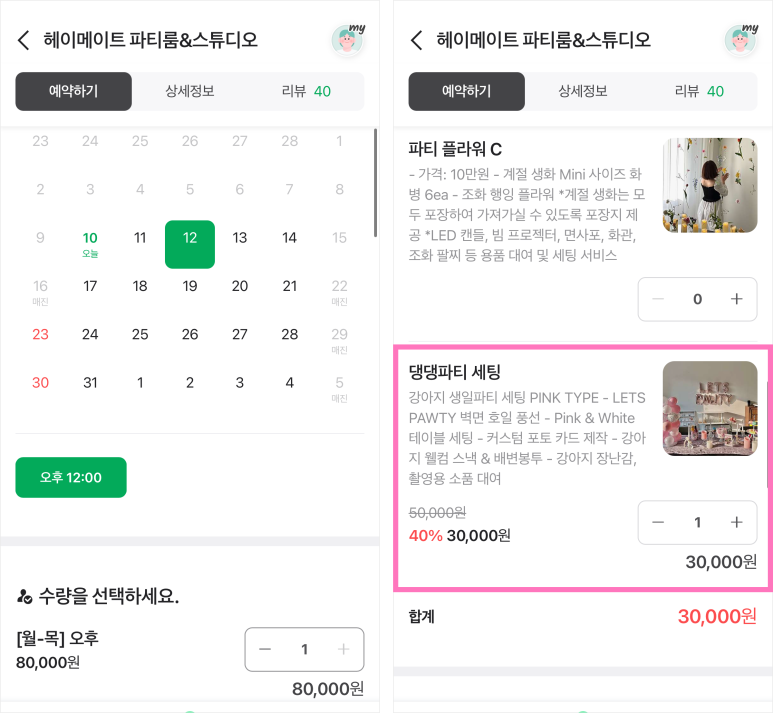 헤이메이트 이미지