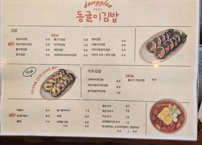 동글이김밥 이미지