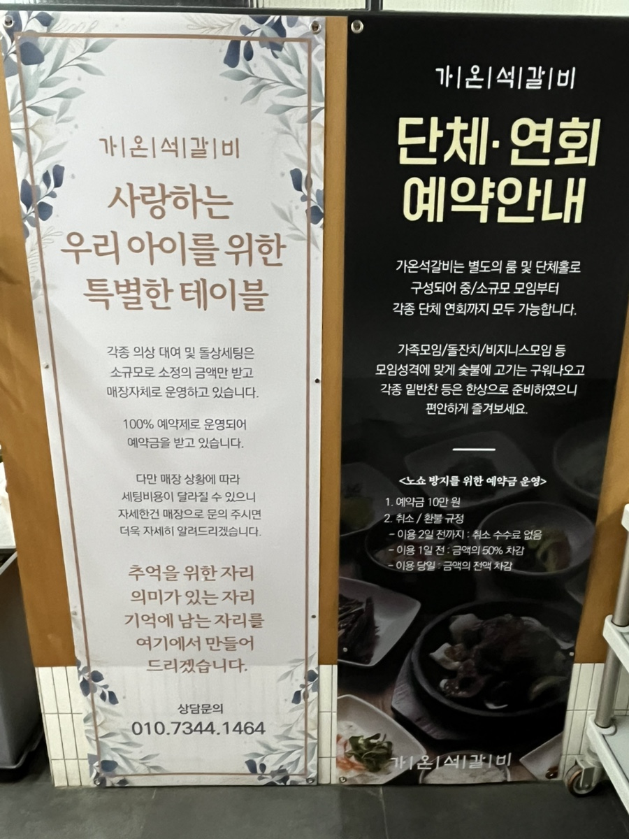 가온석갈비율량점 이미지