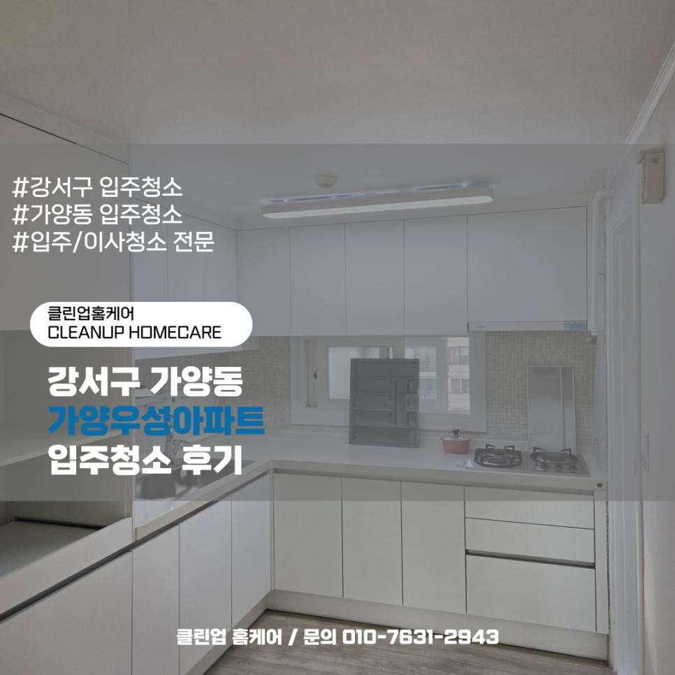 가양클린 이미지