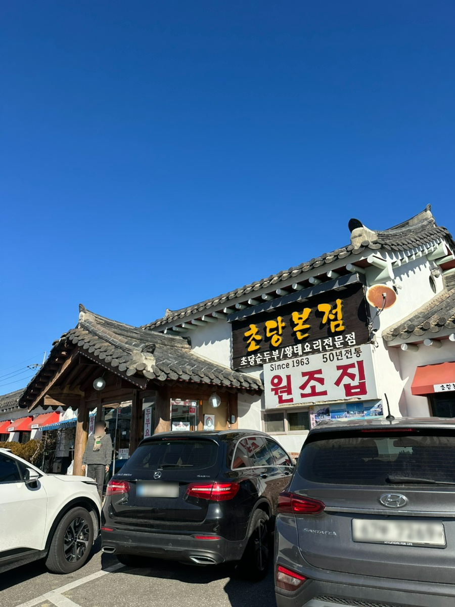 강원해장국(본점) 이미지