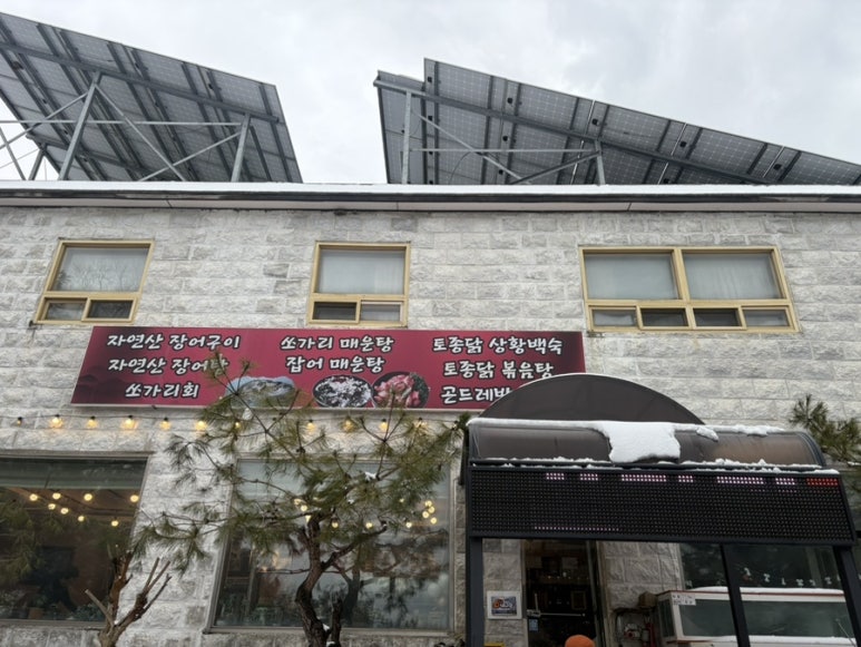 금수산어부네자연밥상 이미지