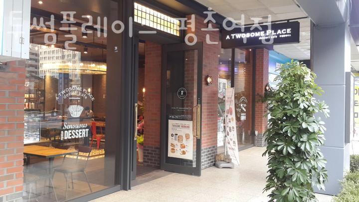 투썸플레이스(평촌역점) 이미지