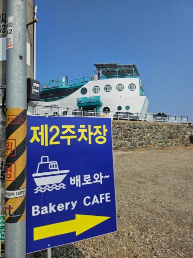 배로와베이커리 이미지
