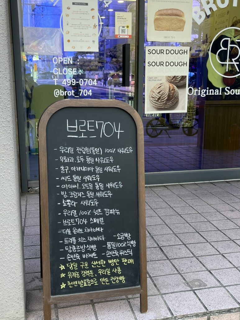 브로트704 이미지