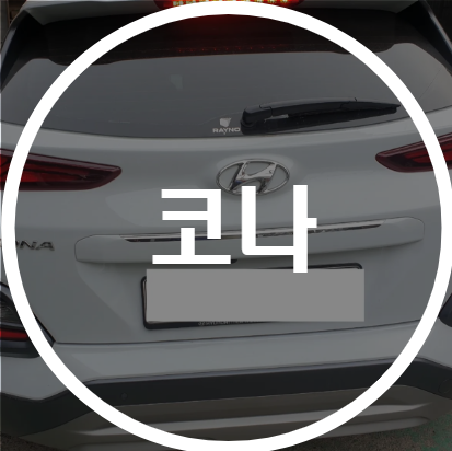 1급현대기아자동차공업사 이미지