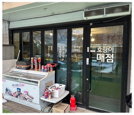 산중호걸글램핑카라반 이미지