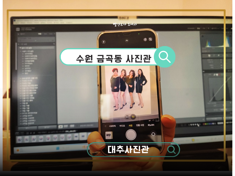 대추사진관 이미지
