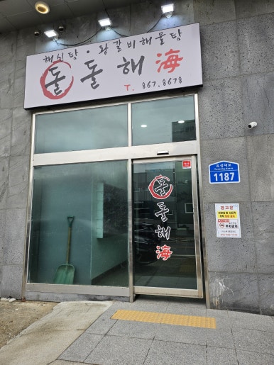 대덕왕갈비 이미지