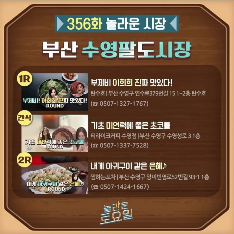복스구이 이미지
