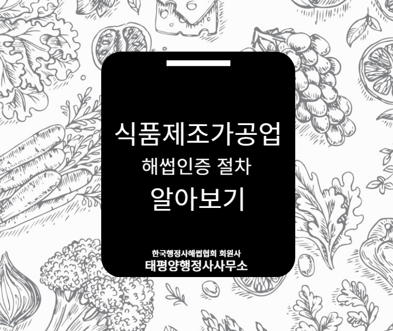 태평양행정사사무소 이미지