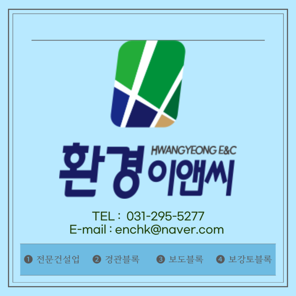 서호조경 이미지
