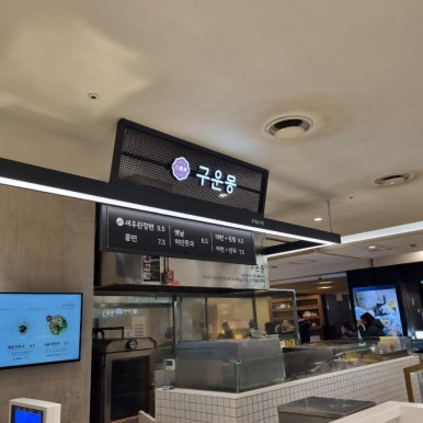 88철판 강남점 이미지