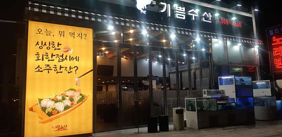 은평수산 이미지