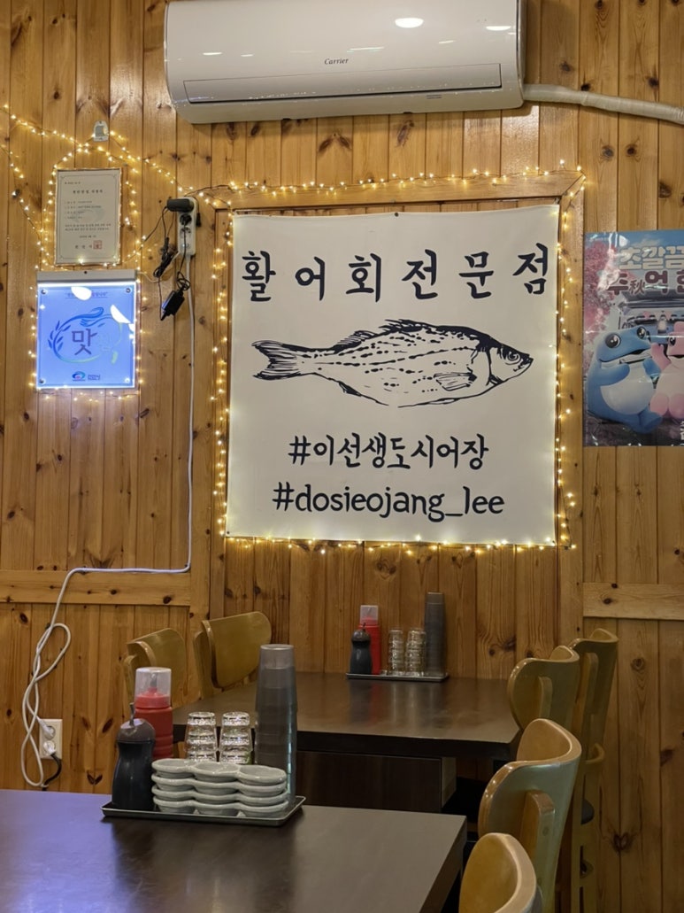이선생도시어장 이미지