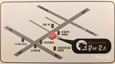 소갈비왔소 이미지