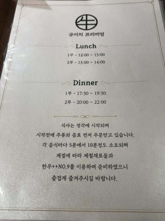 규이치프리미엄 이미지