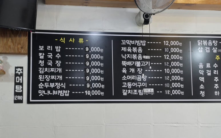 손칼국수보리밥한정식 이미지